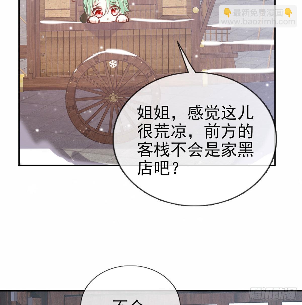 《娇媚夫郎，在线绿茶（绿茶夫君）》路遇解元 第6页