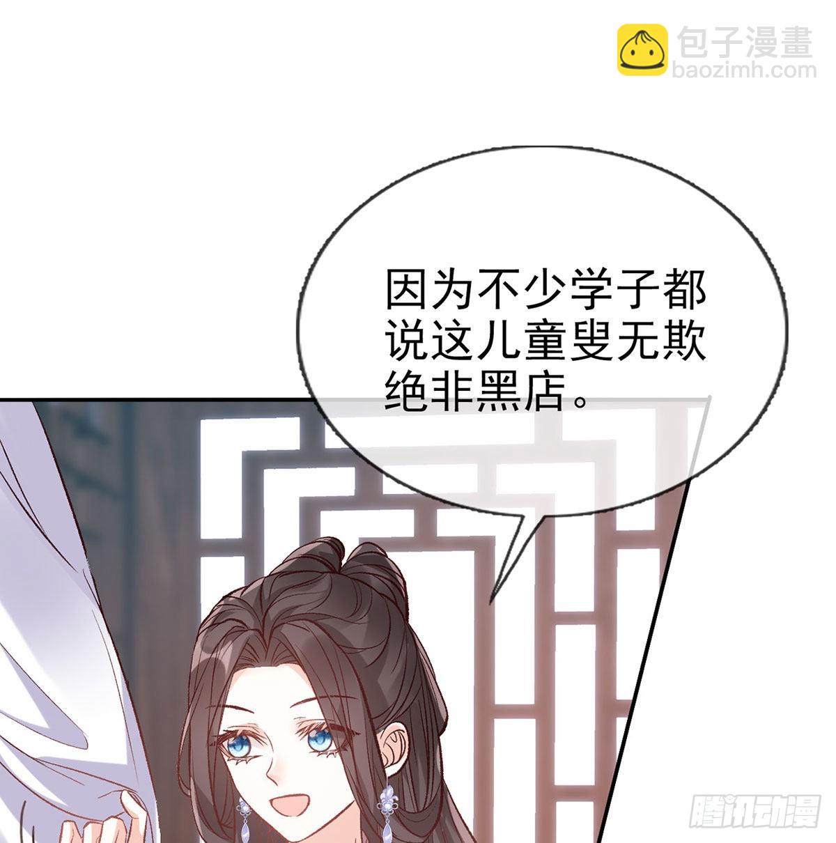《娇媚夫郎，在线绿茶（绿茶夫君）》路遇解元 第8页