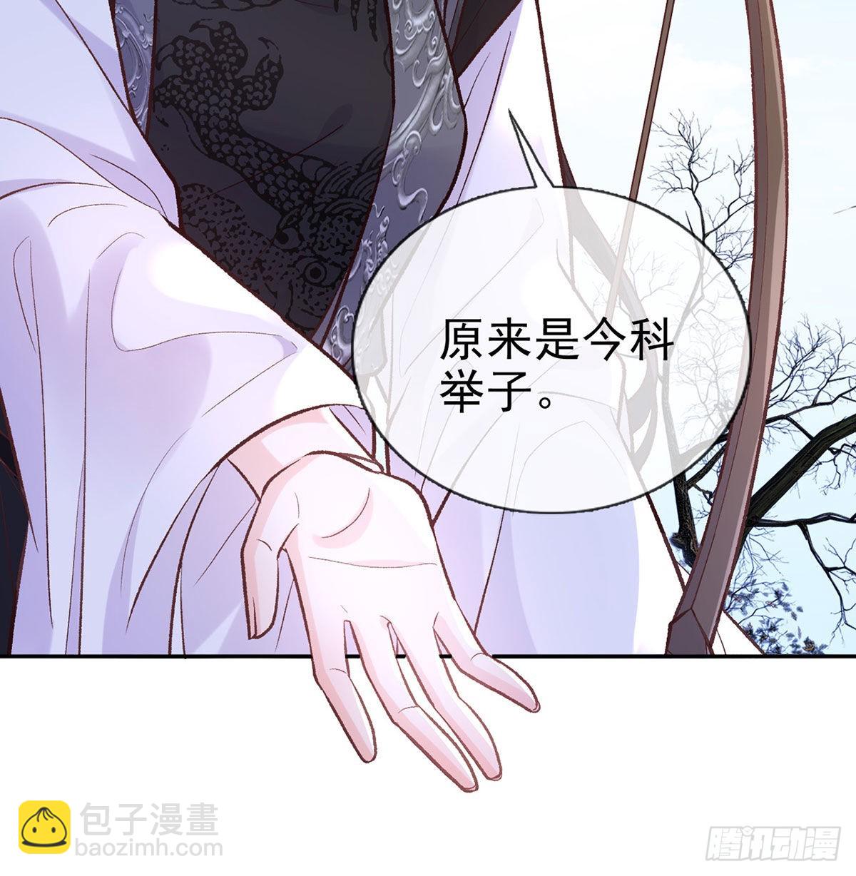 《娇媚夫郎，在线绿茶（绿茶夫君）》救命恩人是我娘？ 第12页