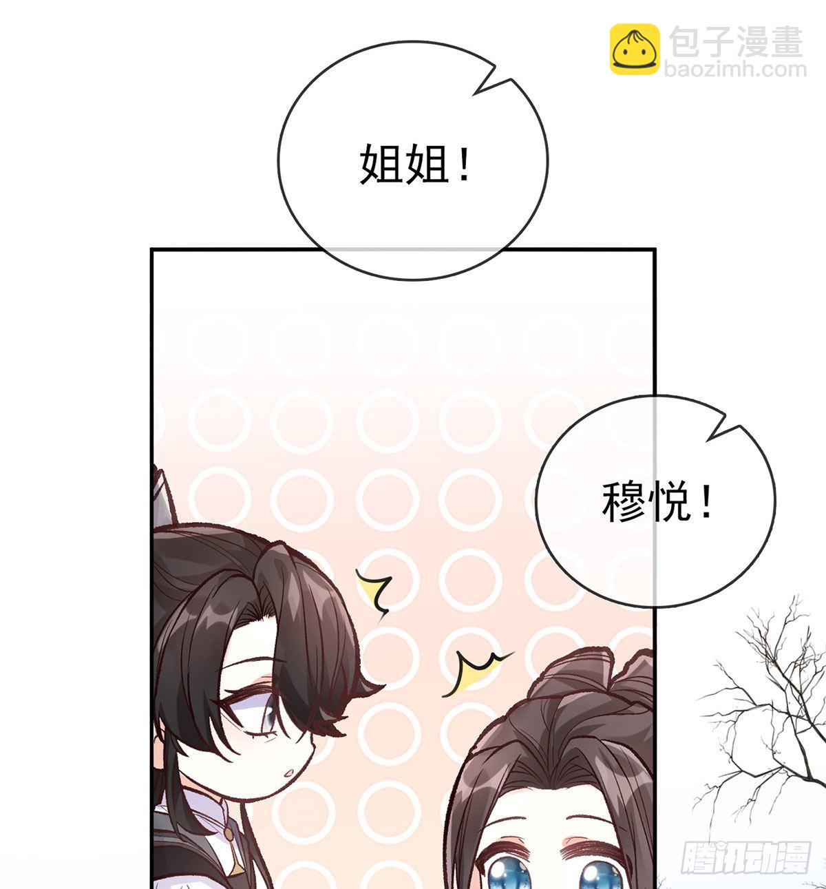 《娇媚夫郎，在线绿茶（绿茶夫君）》救命恩人是我娘？ 第13页