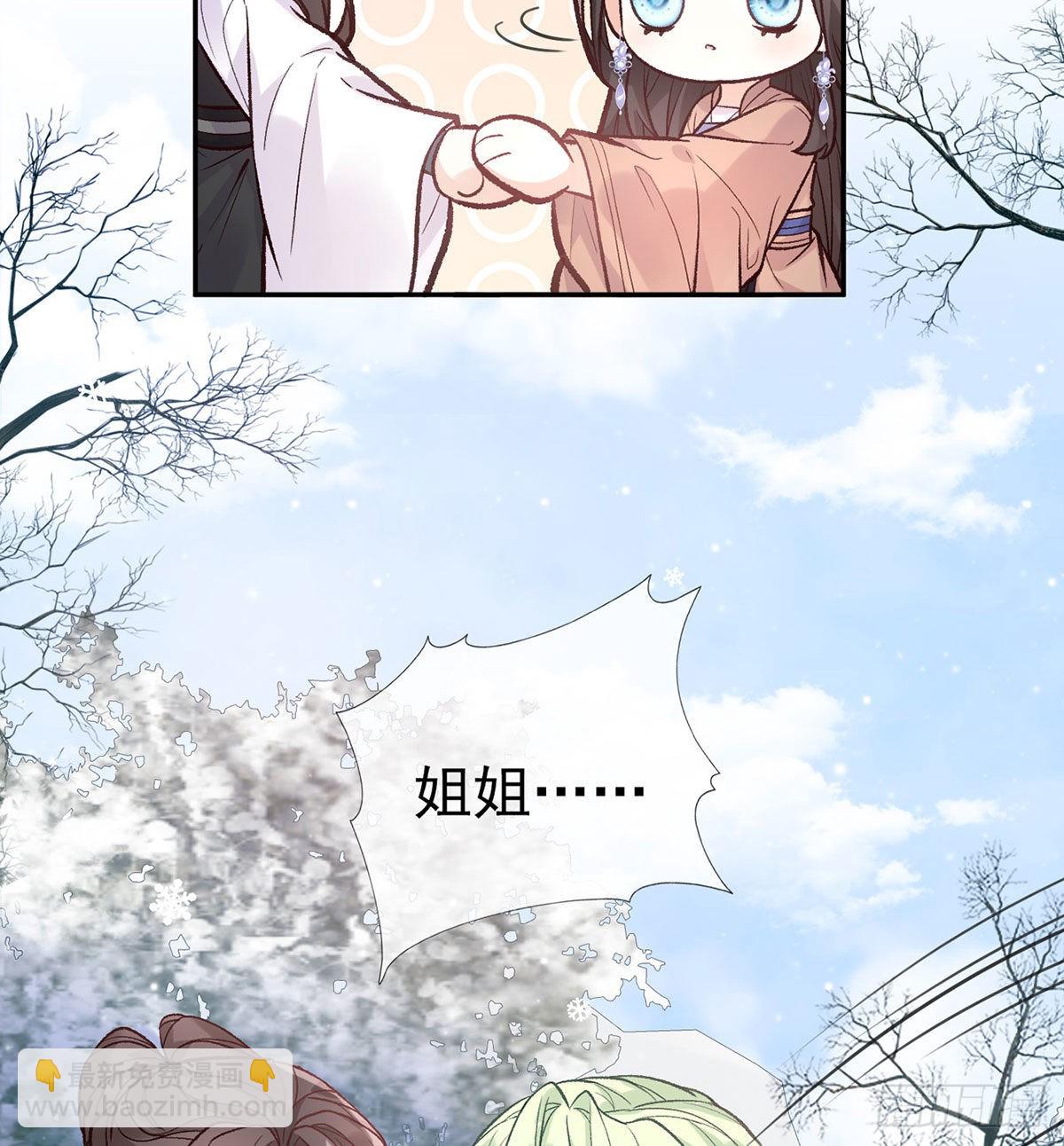 《娇媚夫郎，在线绿茶（绿茶夫君）》救命恩人是我娘？ 第14页