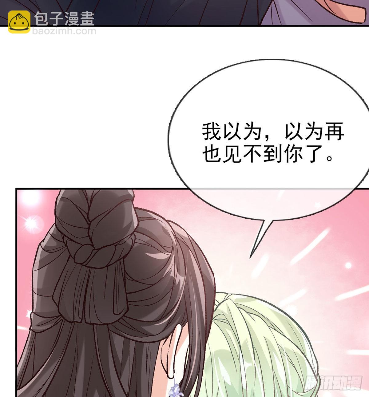 《娇媚夫郎，在线绿茶（绿茶夫君）》救命恩人是我娘？ 第16页