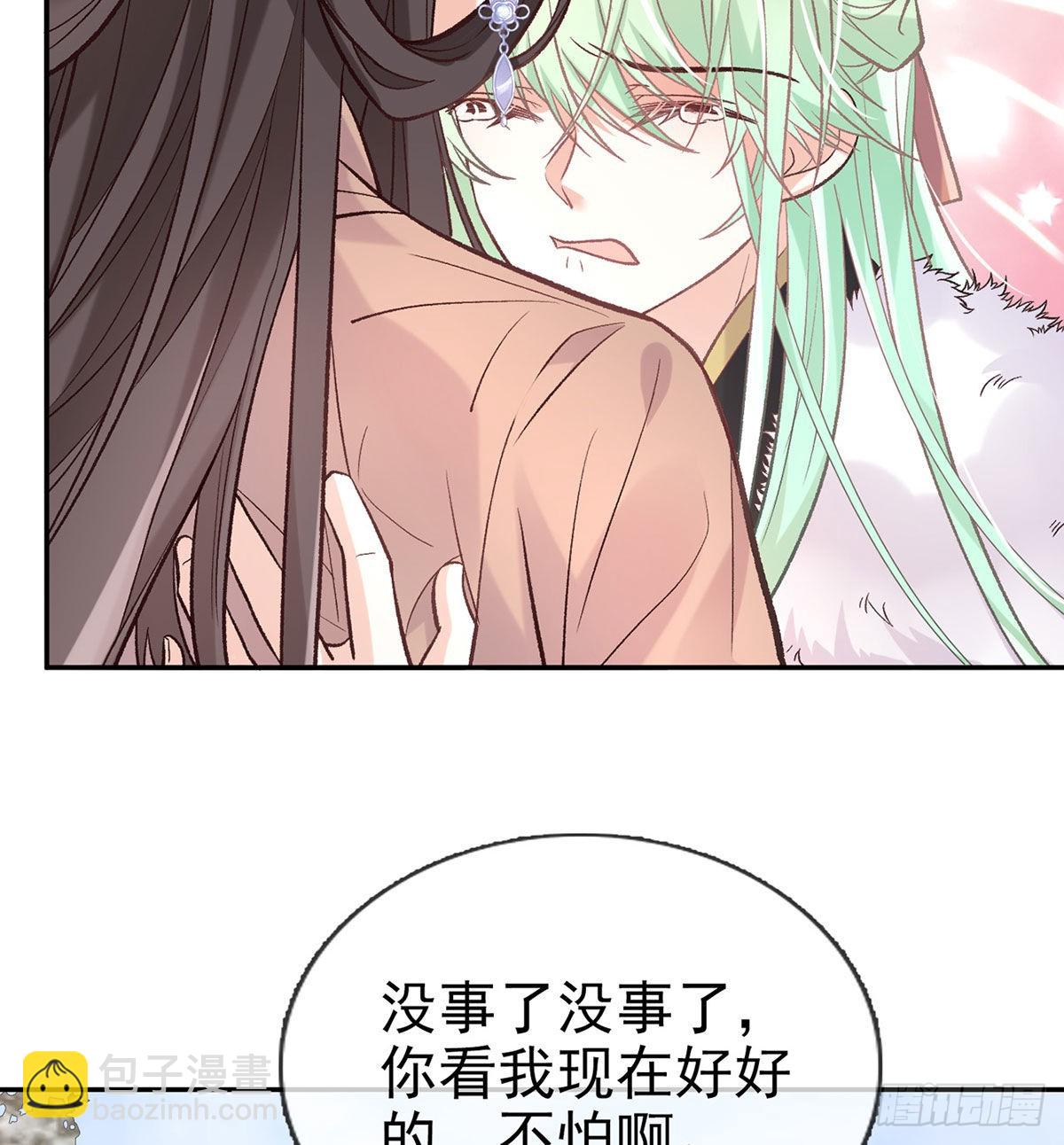 《娇媚夫郎，在线绿茶（绿茶夫君）》救命恩人是我娘？ 第17页