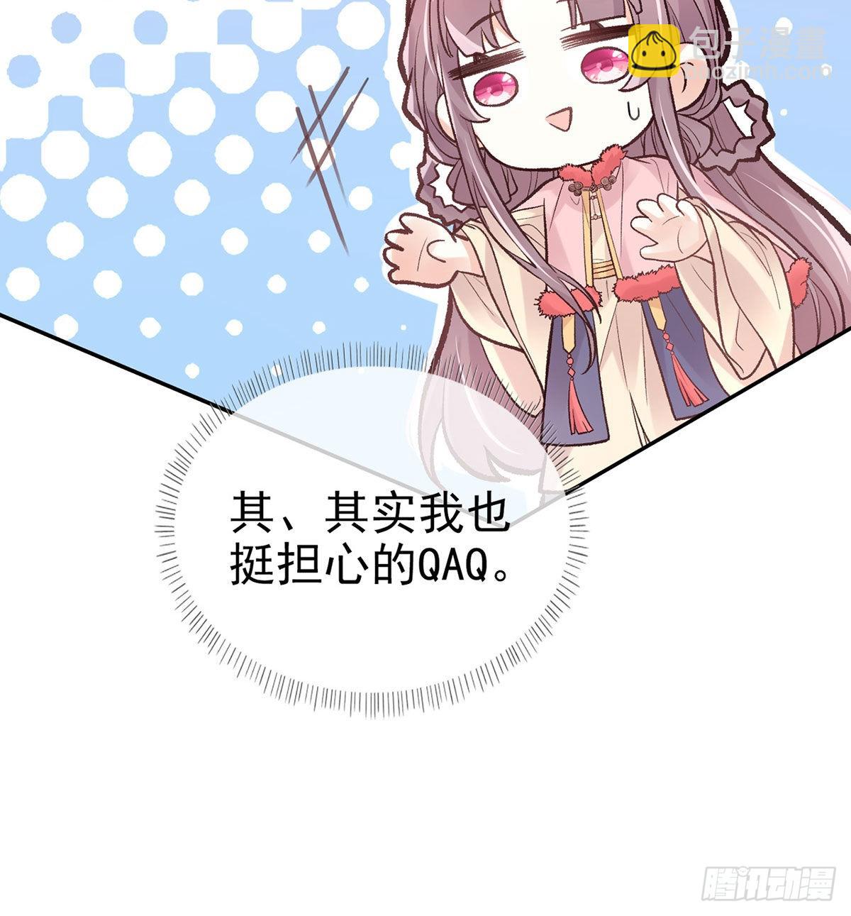 《娇媚夫郎，在线绿茶（绿茶夫君）》救命恩人是我娘？ 第21页