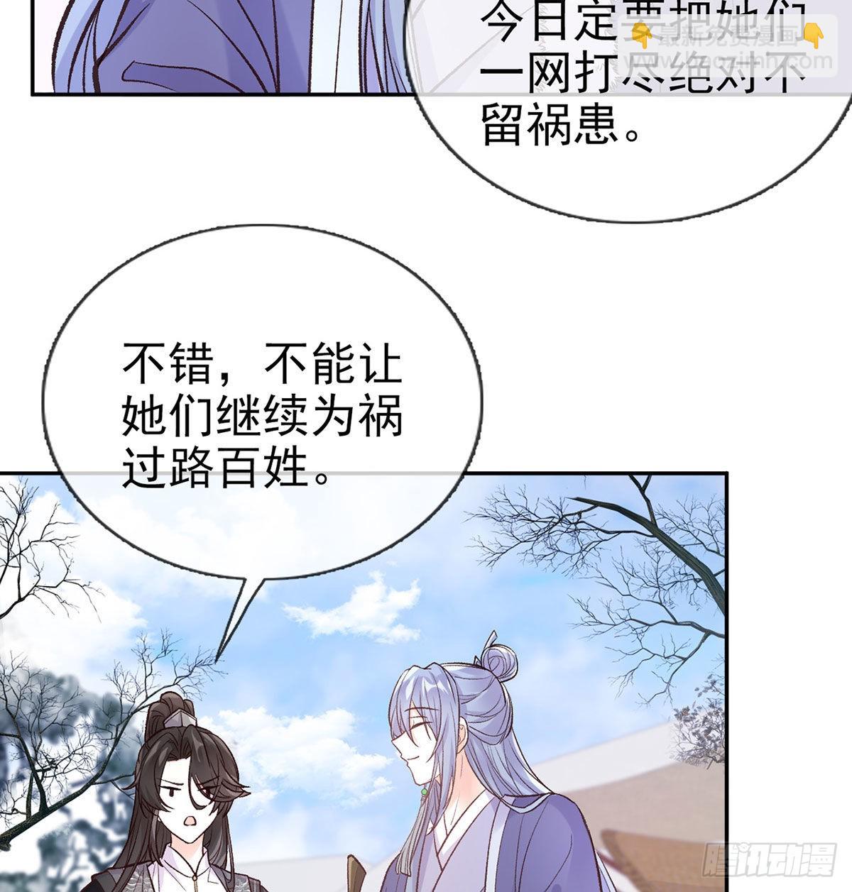 《娇媚夫郎，在线绿茶（绿茶夫君）》救命恩人是我娘？ 第25页