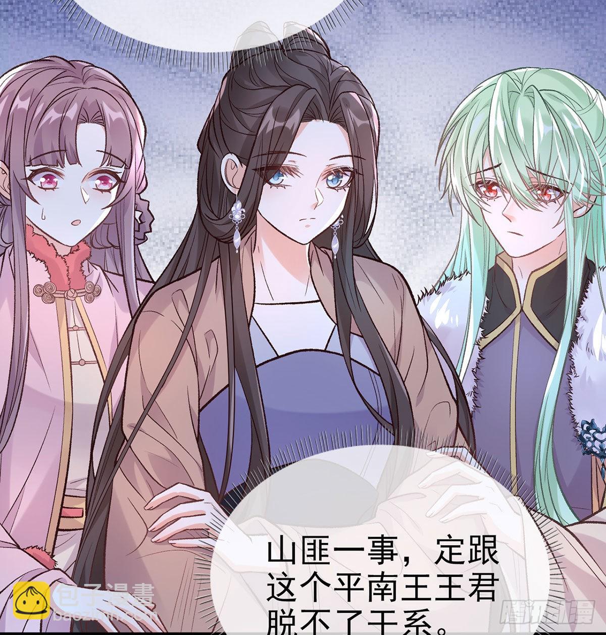 《娇媚夫郎，在线绿茶（绿茶夫君）》救命恩人是我娘？ 第29页
