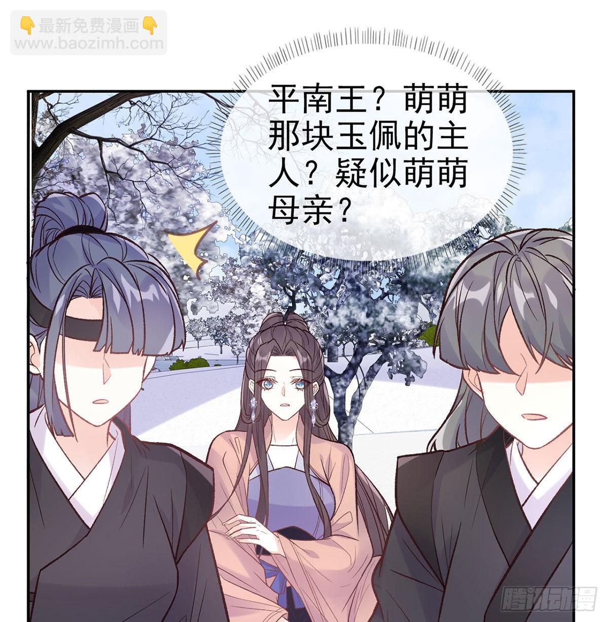 《娇媚夫郎，在线绿茶（绿茶夫君）》救命恩人是我娘？ 第2页