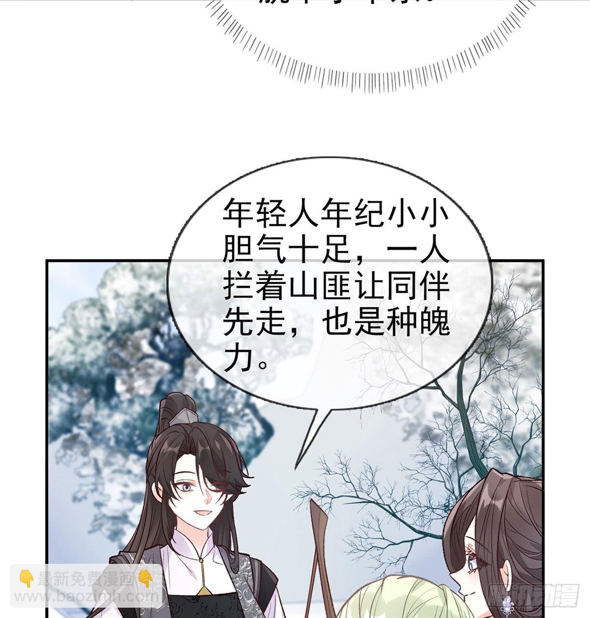 《娇媚夫郎，在线绿茶（绿茶夫君）》救命恩人是我娘？ 第30页