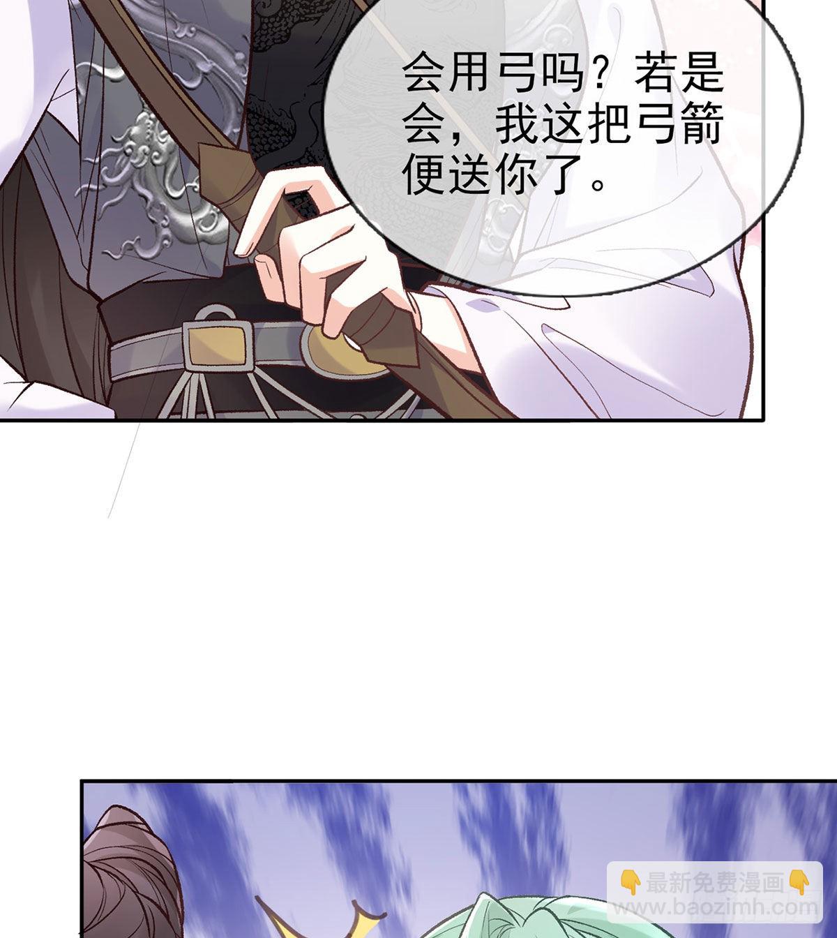《娇媚夫郎，在线绿茶（绿茶夫君）》救命恩人是我娘？ 第33页