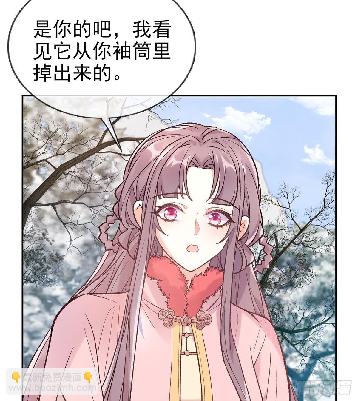 《娇媚夫郎，在线绿茶（绿茶夫君）》救命恩人是我娘？ 第39页