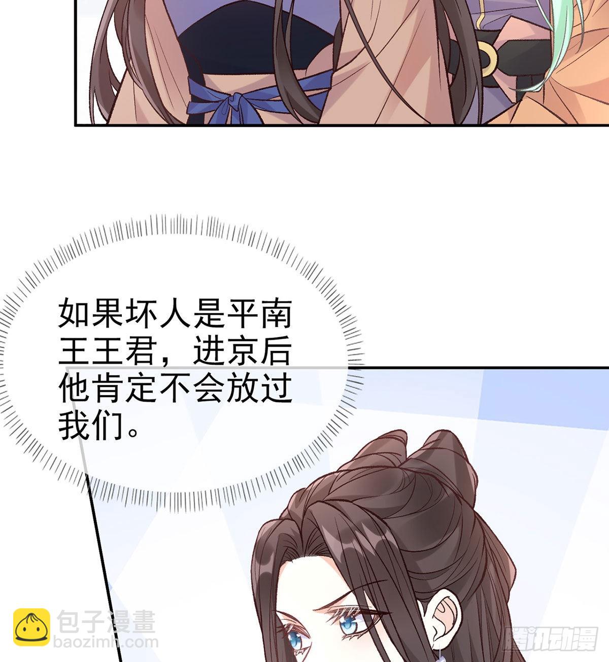 《娇媚夫郎，在线绿茶（绿茶夫君）》救命恩人是我娘？ 第42页