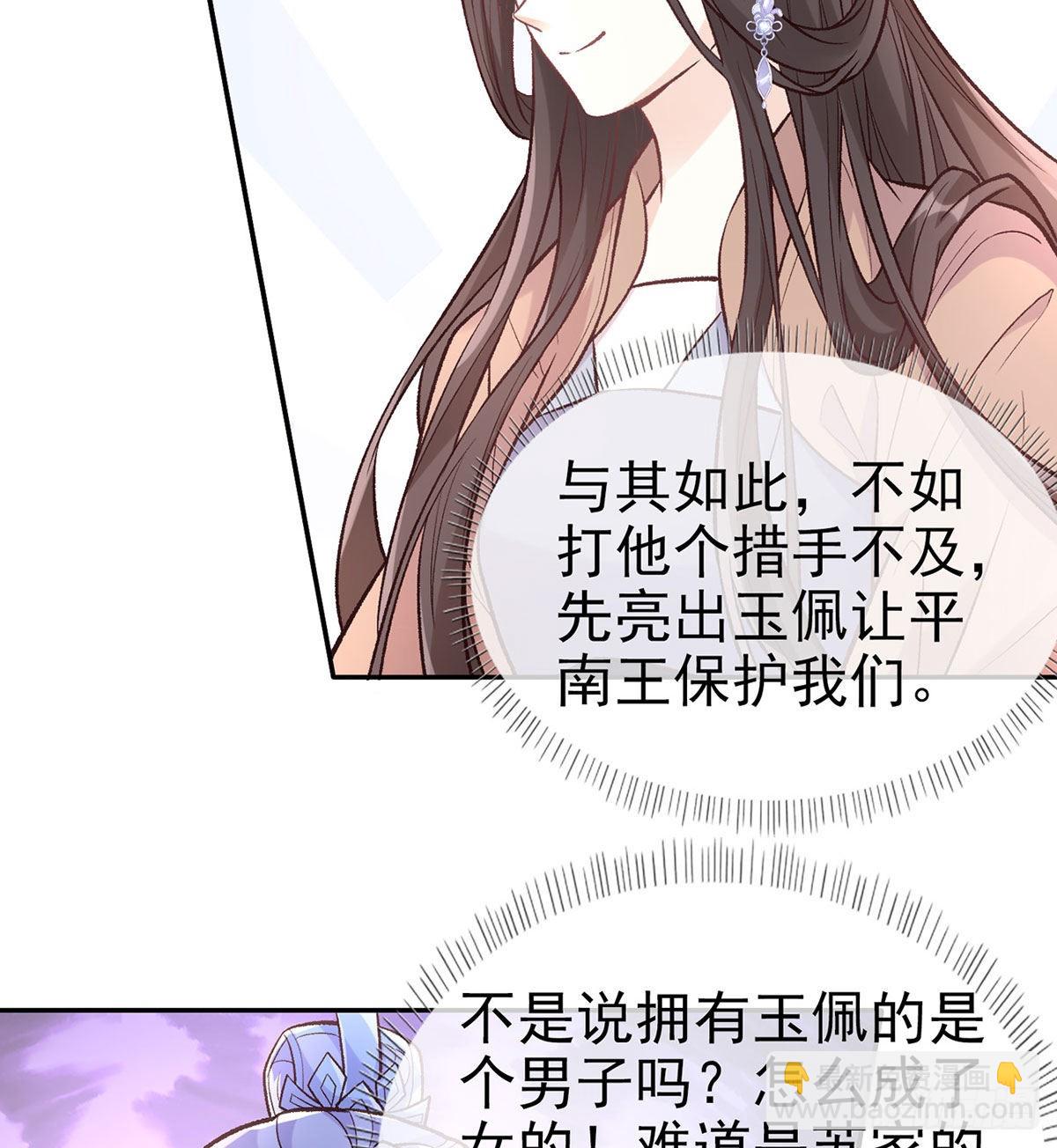 《娇媚夫郎，在线绿茶（绿茶夫君）》救命恩人是我娘？ 第43页
