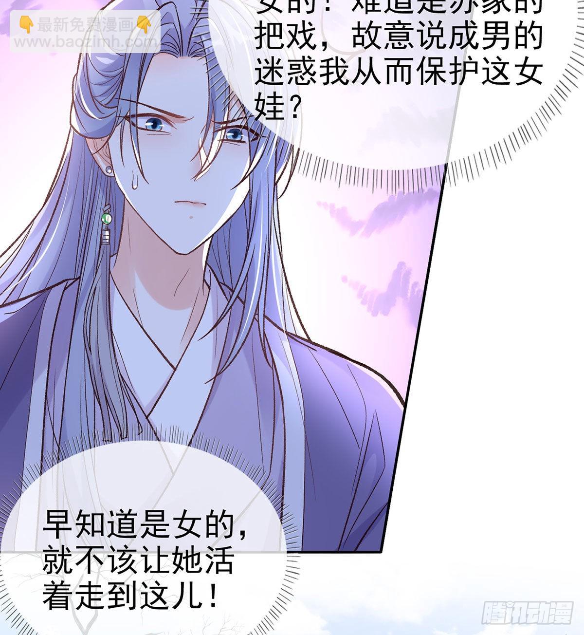 《娇媚夫郎，在线绿茶（绿茶夫君）》救命恩人是我娘？ 第44页