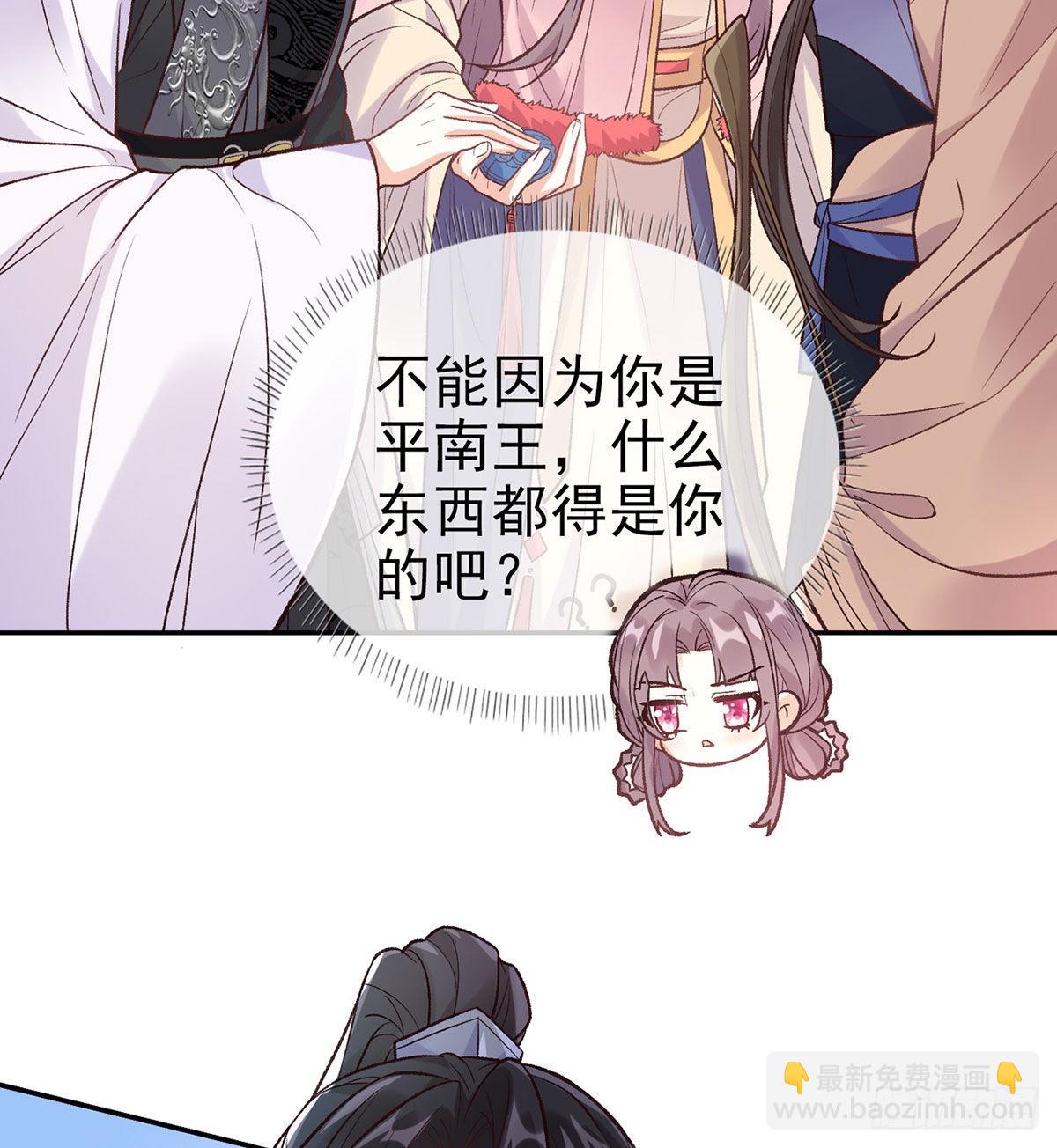 《娇媚夫郎，在线绿茶（绿茶夫君）》救命恩人是我娘？ 第46页