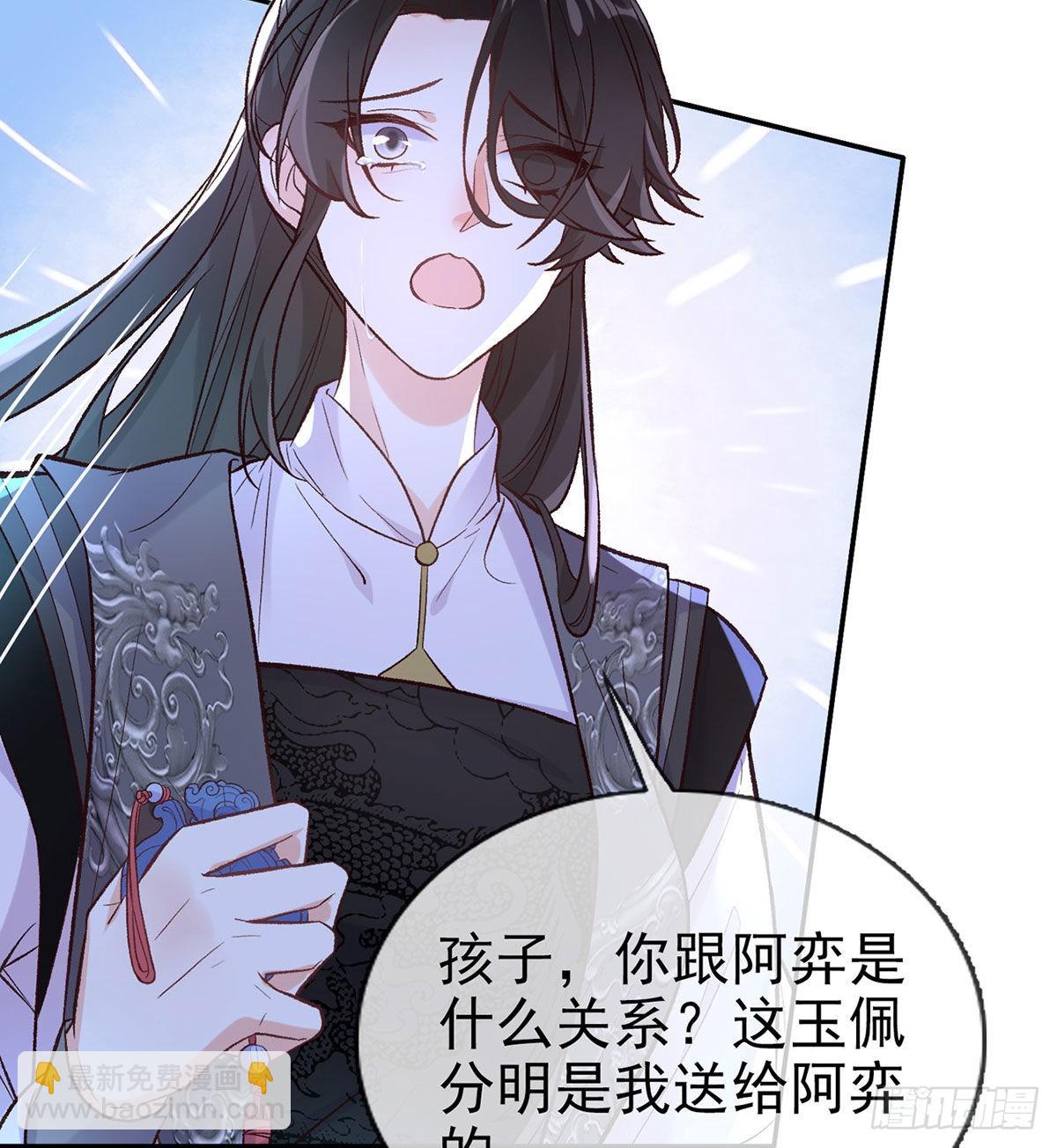 《娇媚夫郎，在线绿茶（绿茶夫君）》救命恩人是我娘？ 第47页