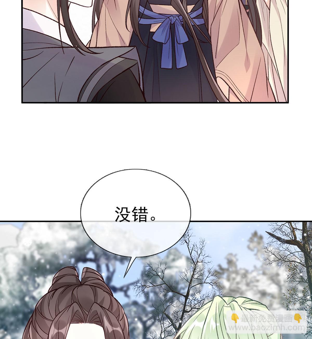 《娇媚夫郎，在线绿茶（绿茶夫君）》救命恩人是我娘？ 第49页