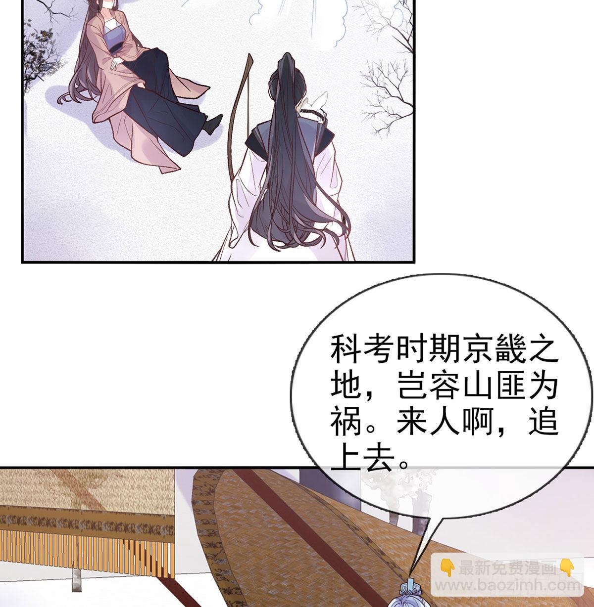 《娇媚夫郎，在线绿茶（绿茶夫君）》救命恩人是我娘？ 第4页