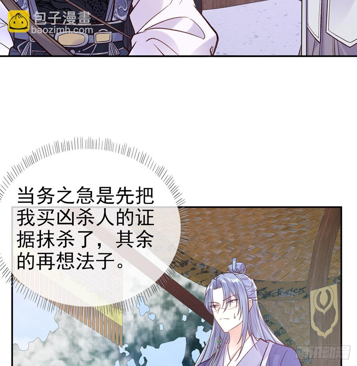 《娇媚夫郎，在线绿茶（绿茶夫君）》救命恩人是我娘？ 第6页