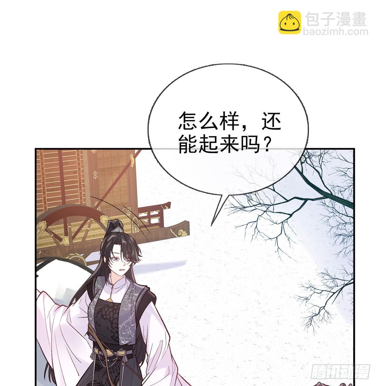 《娇媚夫郎，在线绿茶（绿茶夫君）》救命恩人是我娘？ 第8页