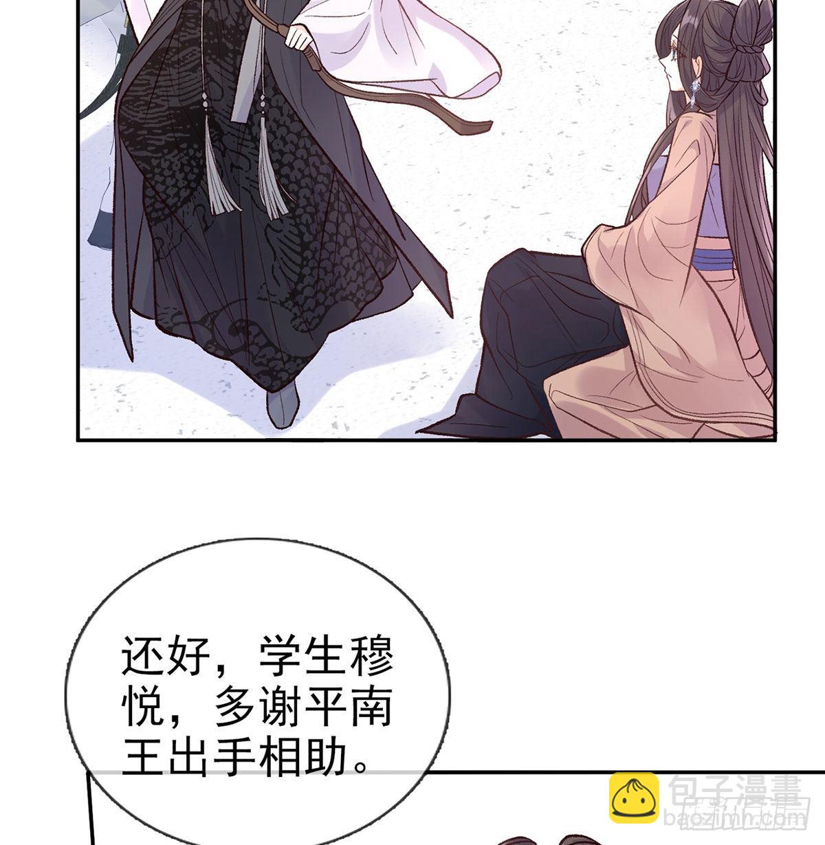 《娇媚夫郎，在线绿茶（绿茶夫君）》救命恩人是我娘？ 第9页