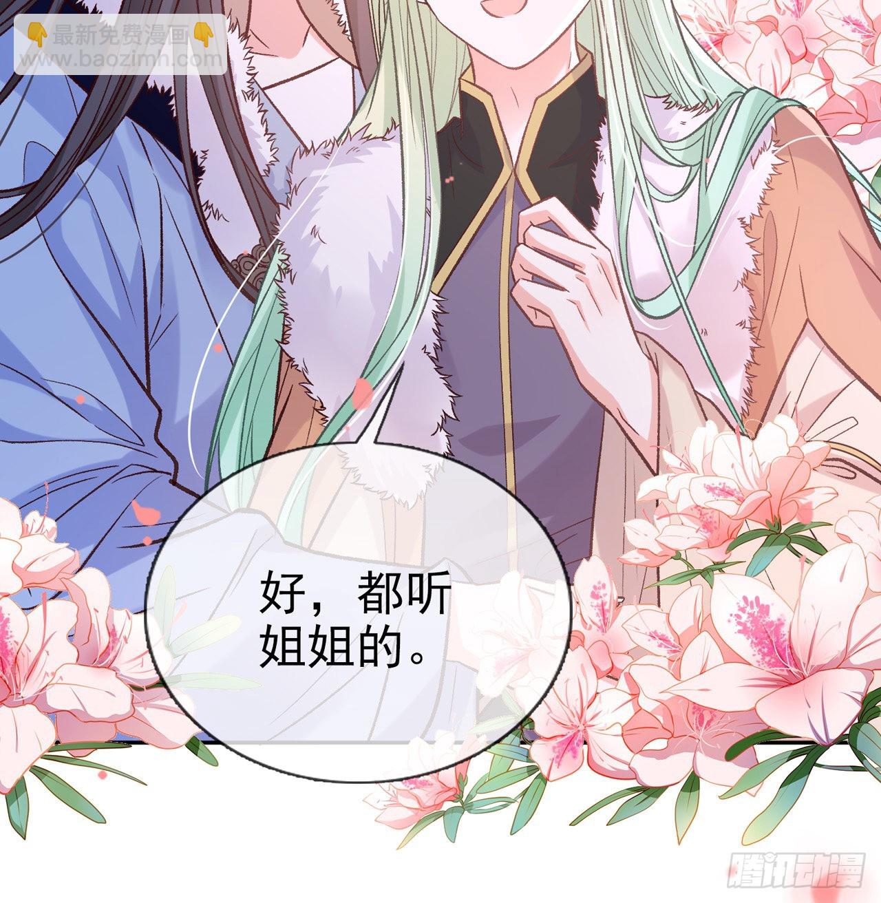 《娇媚夫郎，在线绿茶（绿茶夫君）》小树林遇险 第12页