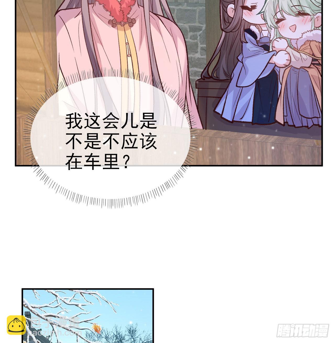《娇媚夫郎，在线绿茶（绿茶夫君）》小树林遇险 第14页