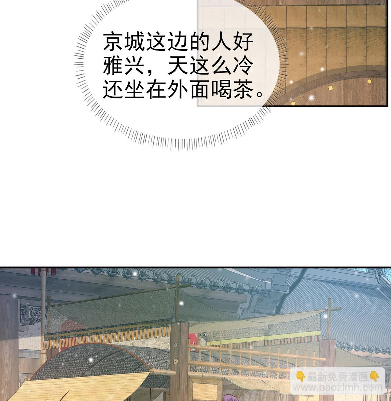 《娇媚夫郎，在线绿茶（绿茶夫君）》小树林遇险 第16页
