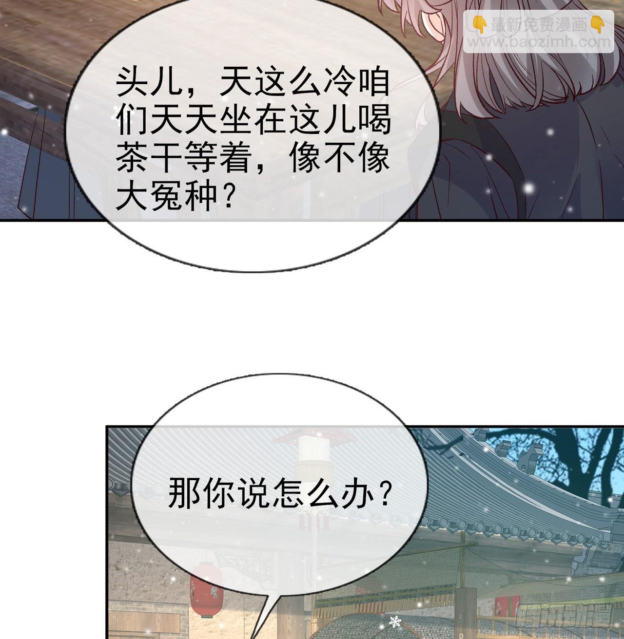 《娇媚夫郎，在线绿茶（绿茶夫君）》小树林遇险 第18页