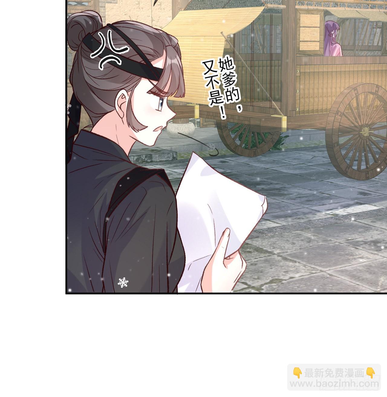 《娇媚夫郎，在线绿茶（绿茶夫君）》小树林遇险 第19页