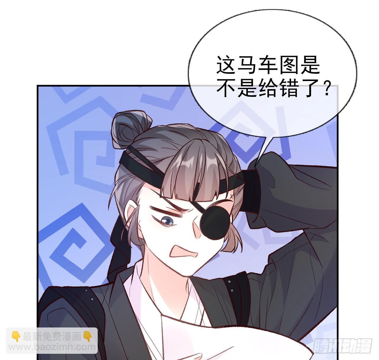 《娇媚夫郎，在线绿茶（绿茶夫君）》小树林遇险 第20页