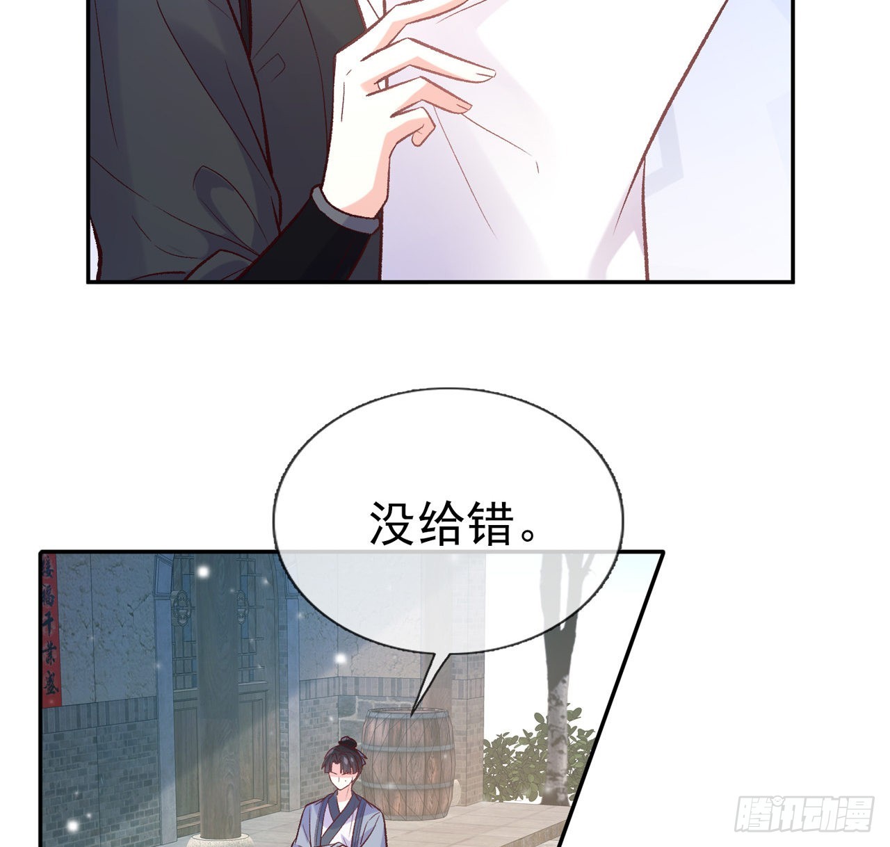 《娇媚夫郎，在线绿茶（绿茶夫君）》小树林遇险 第21页