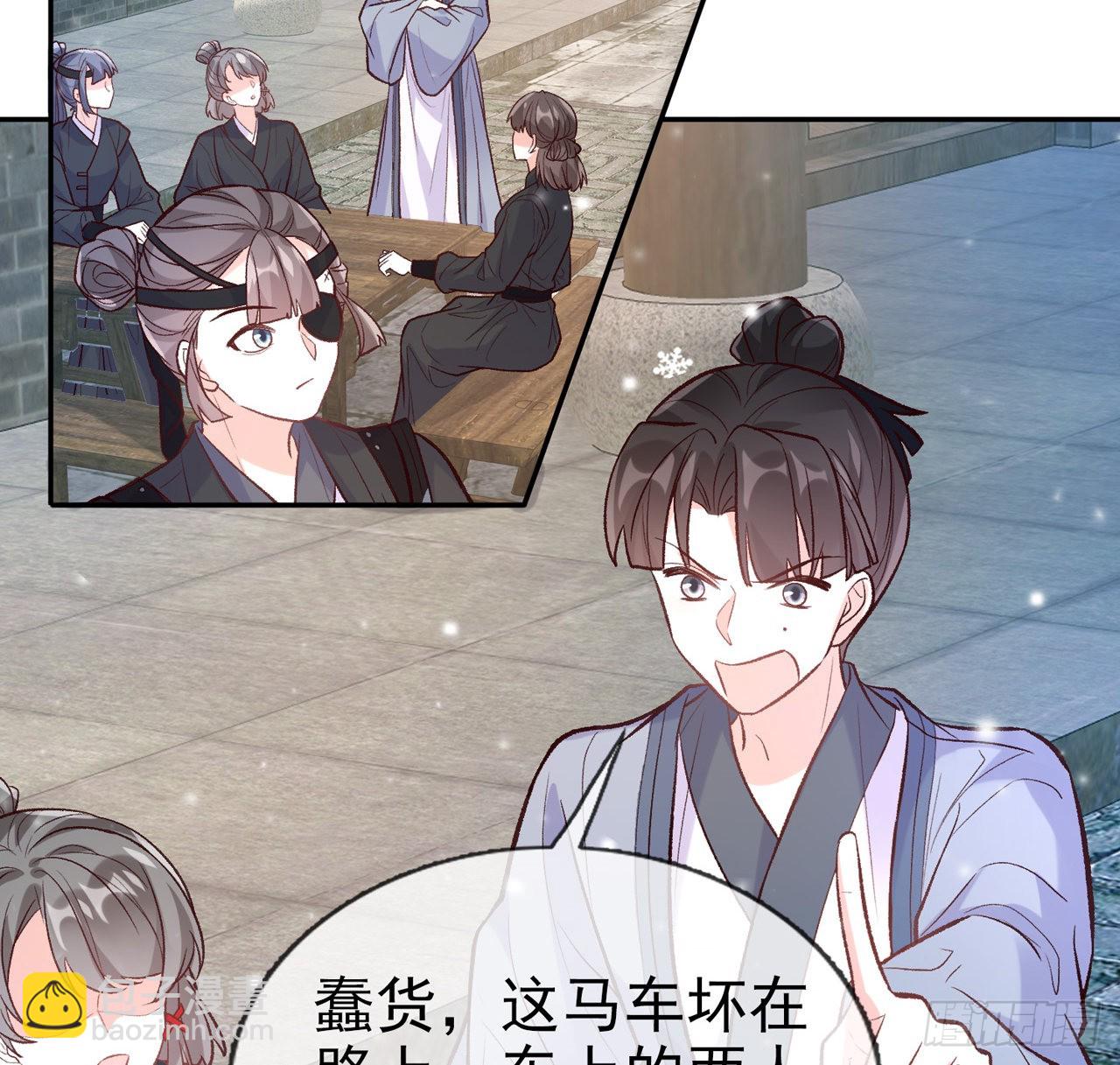 《娇媚夫郎，在线绿茶（绿茶夫君）》小树林遇险 第22页