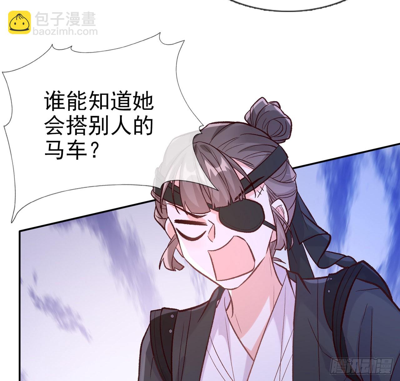 《娇媚夫郎，在线绿茶（绿茶夫君）》小树林遇险 第24页