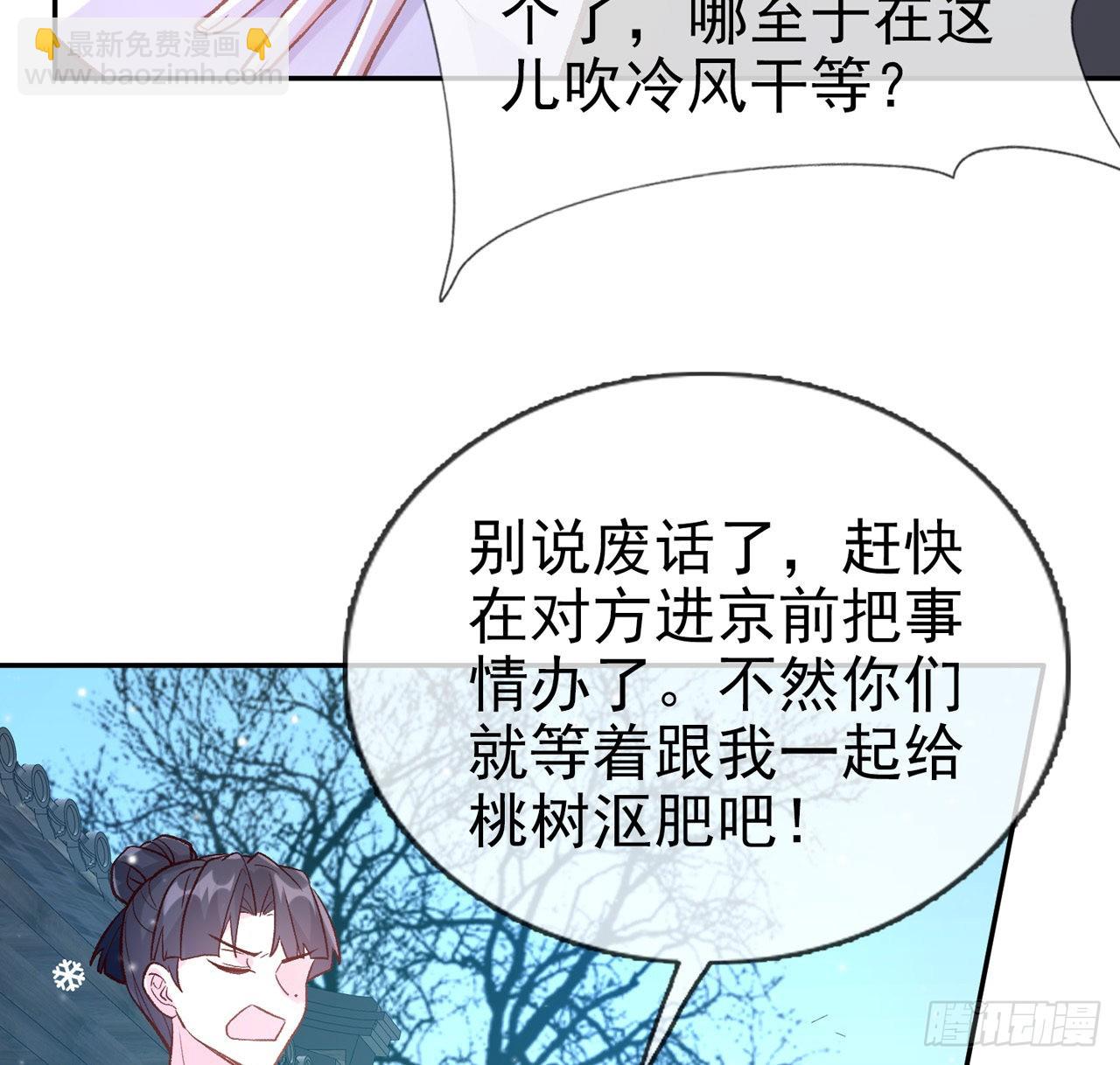 《娇媚夫郎，在线绿茶（绿茶夫君）》小树林遇险 第26页