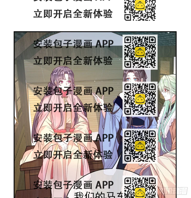 《娇媚夫郎，在线绿茶（绿茶夫君）》小树林遇险 第2页