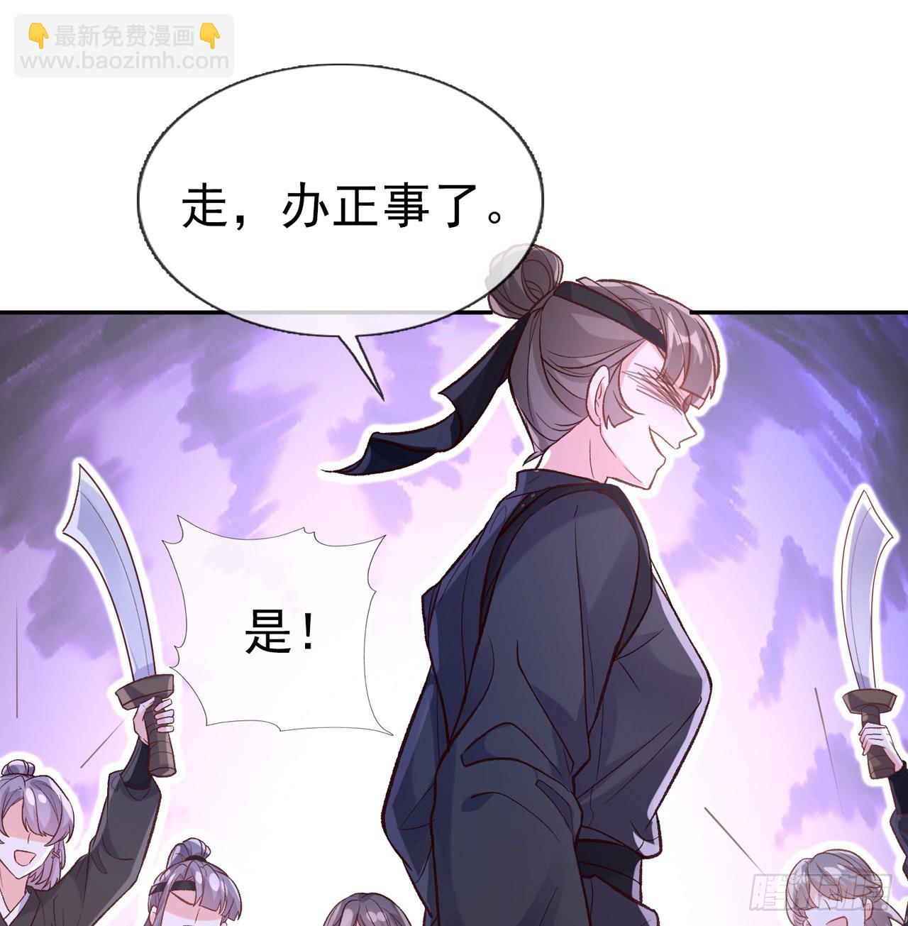 《娇媚夫郎，在线绿茶（绿茶夫君）》小树林遇险 第30页