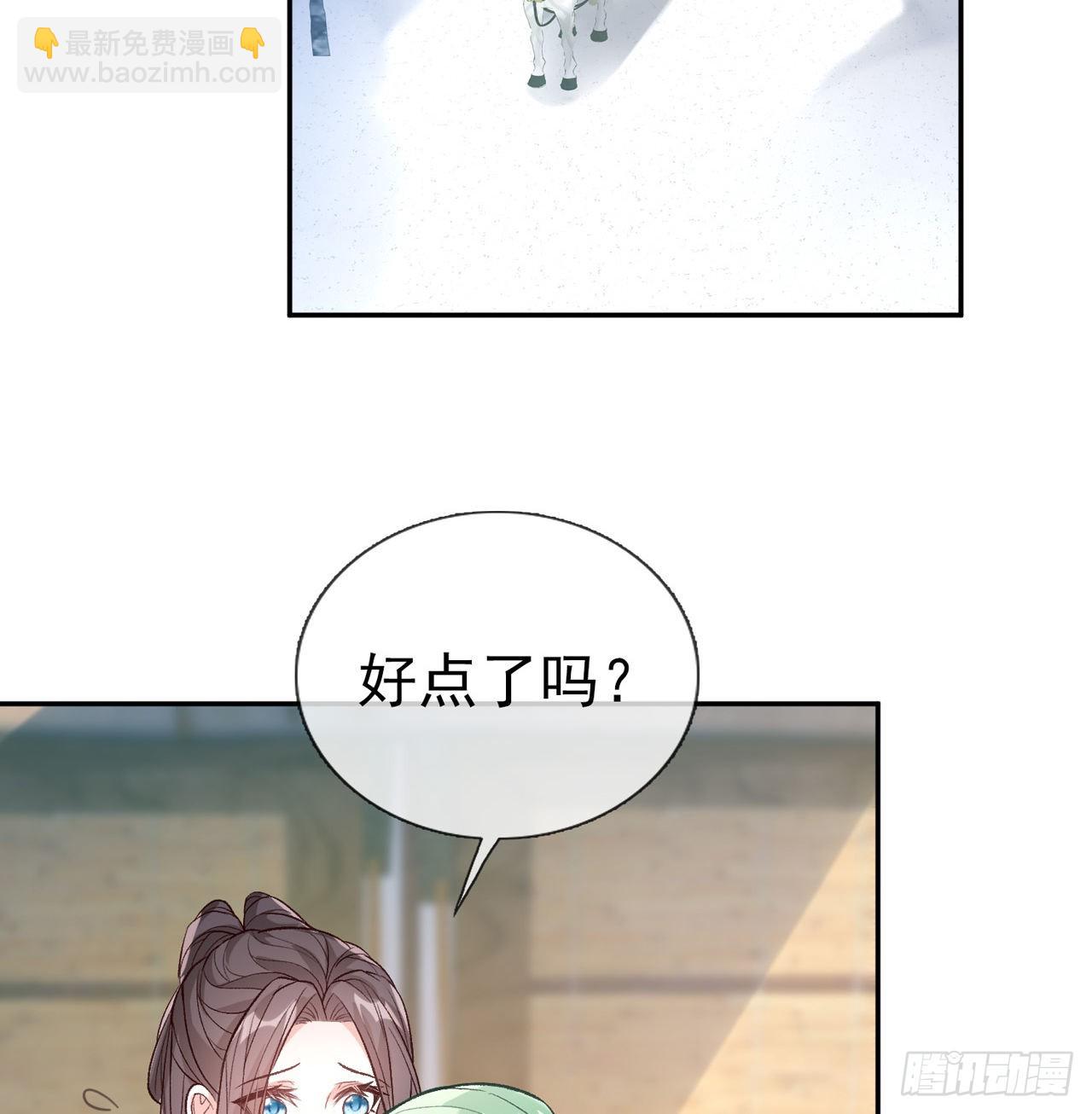 《娇媚夫郎，在线绿茶（绿茶夫君）》小树林遇险 第33页