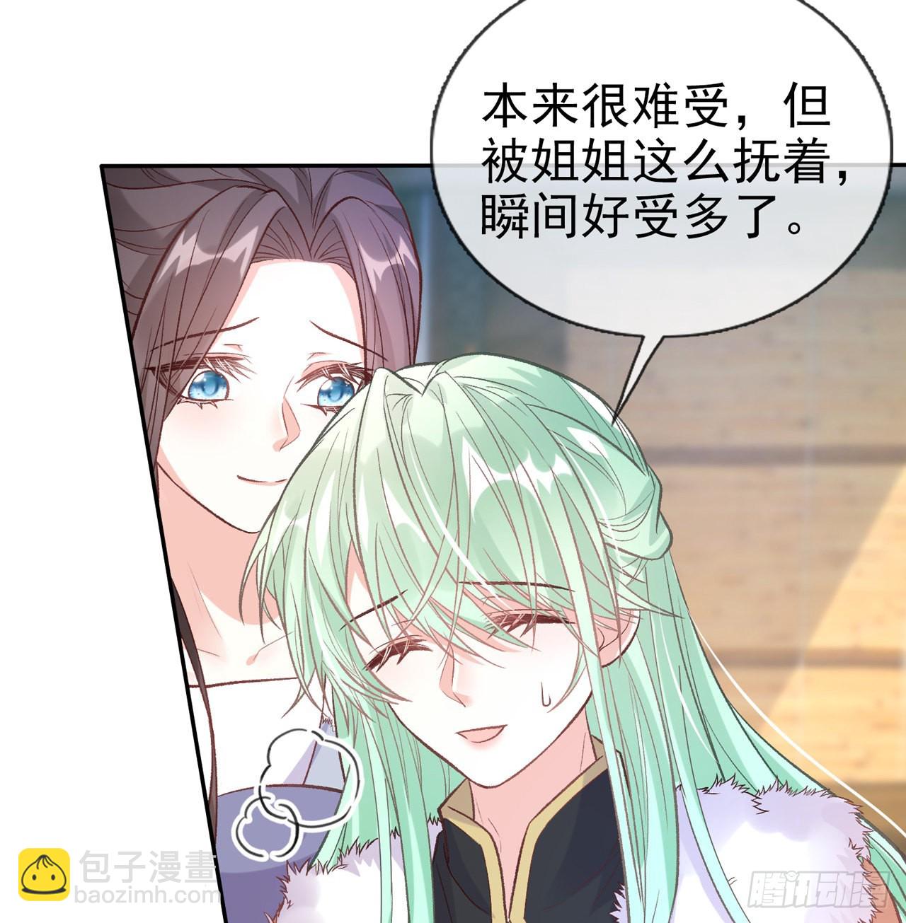 《娇媚夫郎，在线绿茶（绿茶夫君）》小树林遇险 第35页