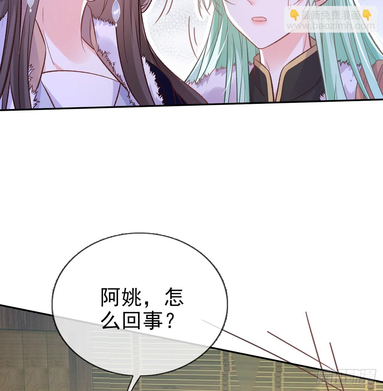 《娇媚夫郎，在线绿茶（绿茶夫君）》小树林遇险 第37页