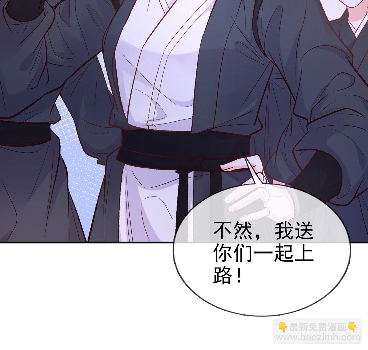 《娇媚夫郎，在线绿茶（绿茶夫君）》小树林遇险 第44页