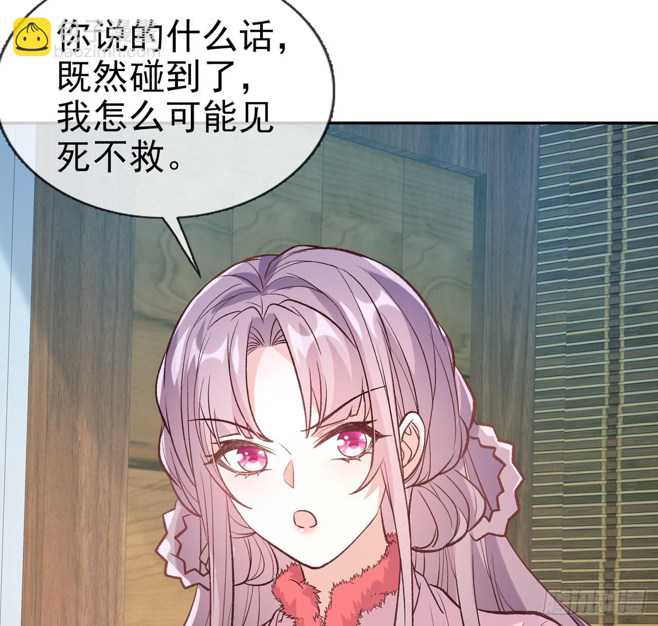 《娇媚夫郎，在线绿茶（绿茶夫君）》小树林遇险 第49页