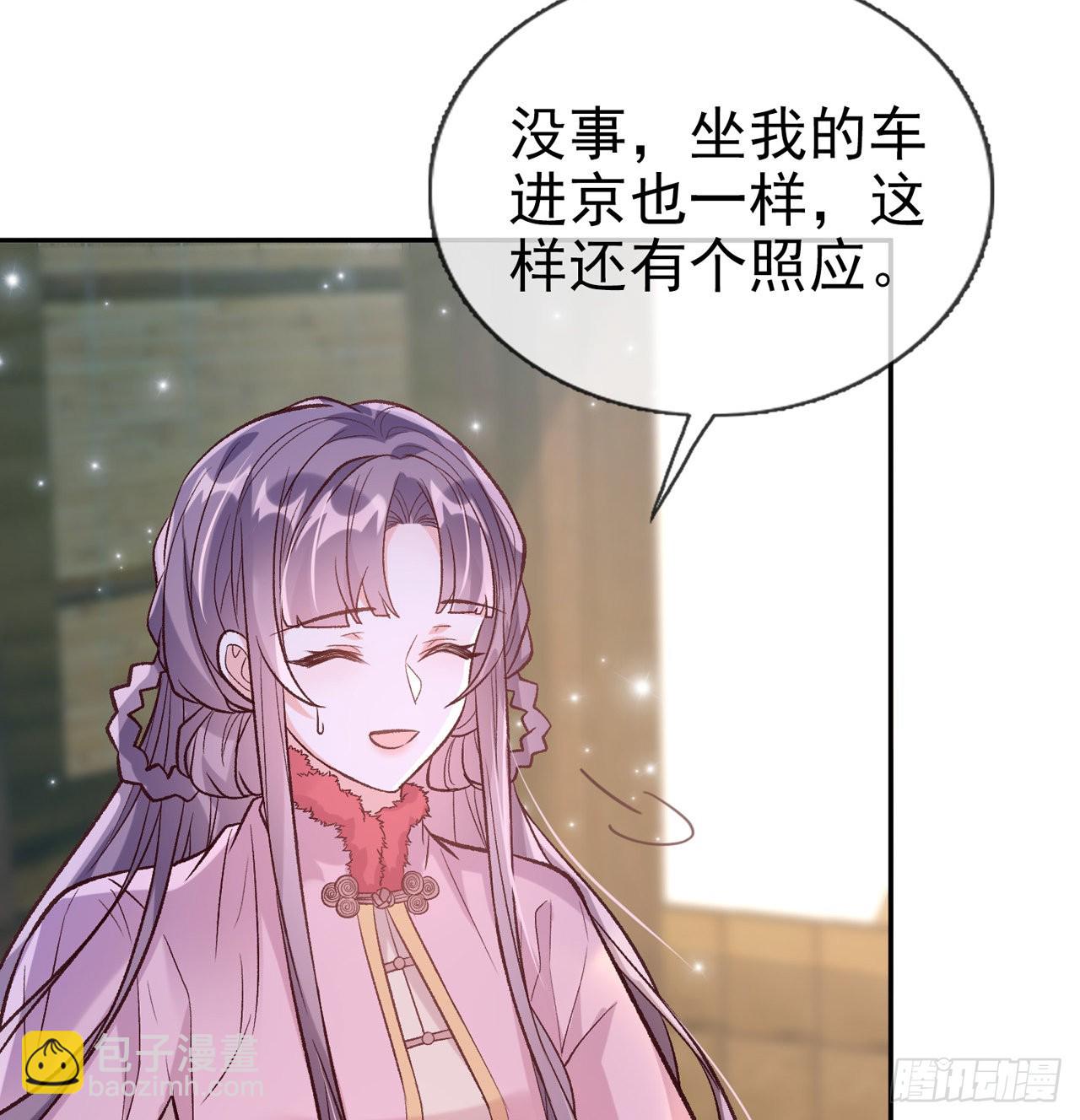 《娇媚夫郎，在线绿茶（绿茶夫君）》小树林遇险 第6页