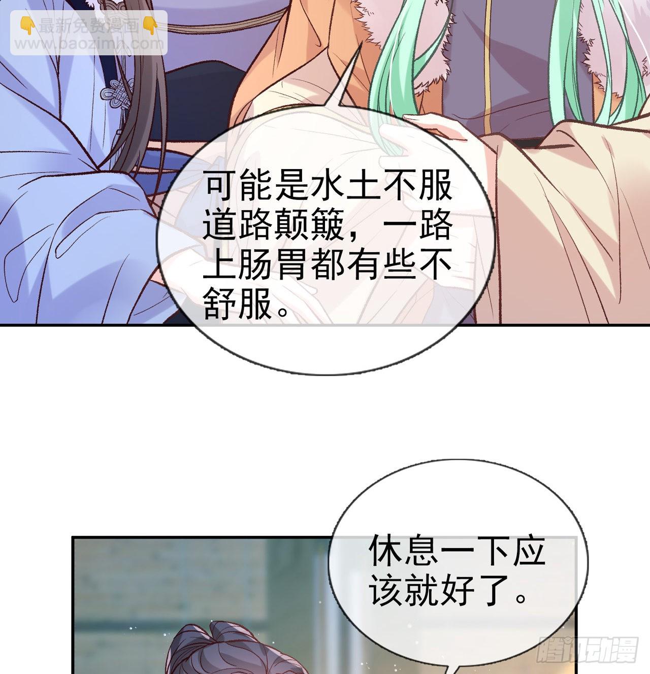 《娇媚夫郎，在线绿茶（绿茶夫君）》小树林遇险 第9页