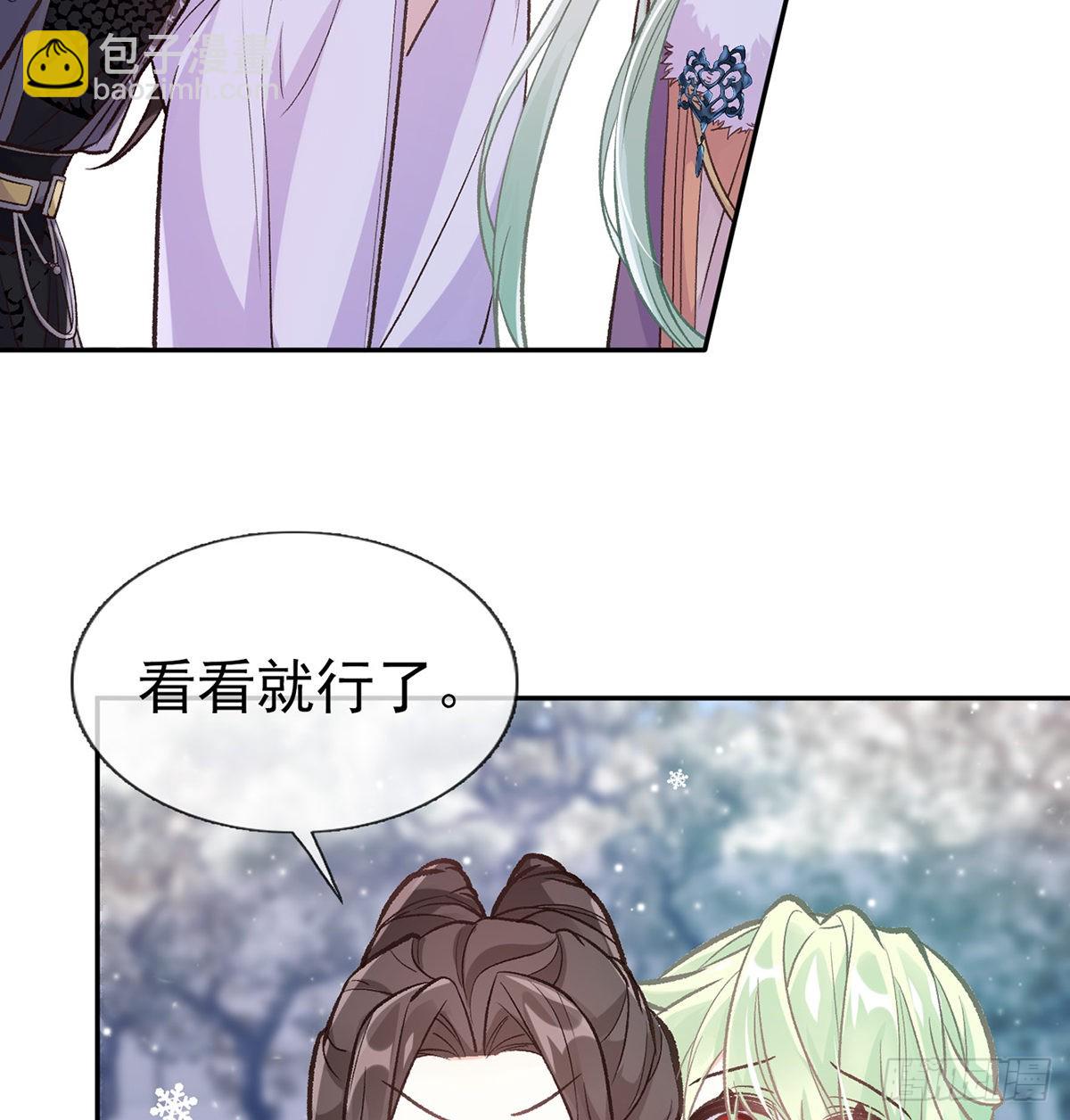 《娇媚夫郎，在线绿茶（绿茶夫君）》我真的是你娘 第12页