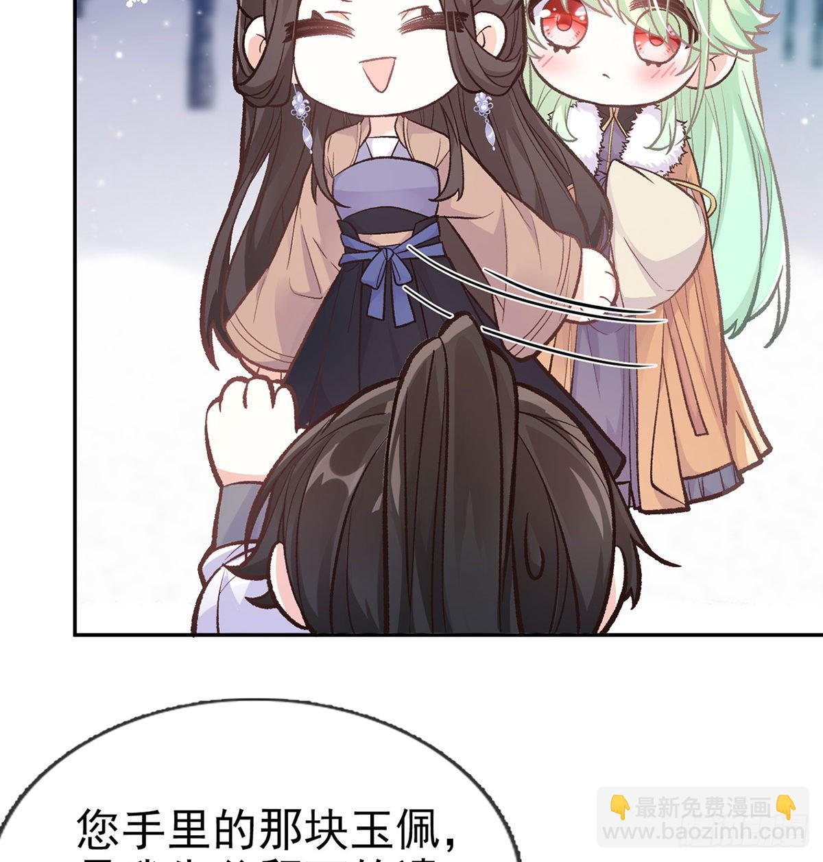 《娇媚夫郎，在线绿茶（绿茶夫君）》我真的是你娘 第13页