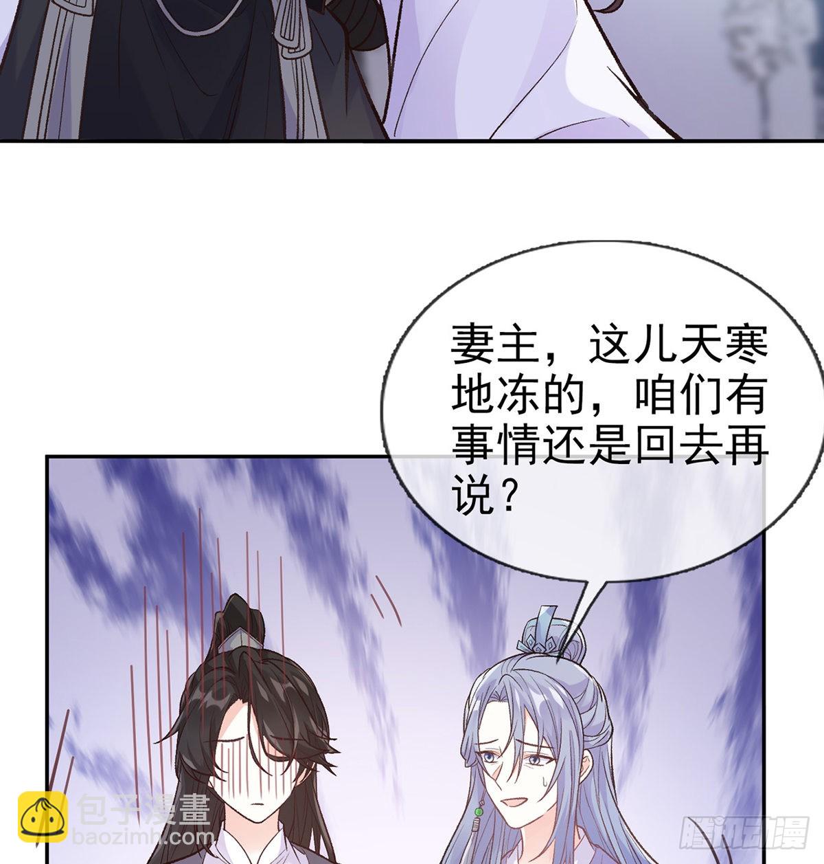 《娇媚夫郎，在线绿茶（绿茶夫君）》我真的是你娘 第17页
