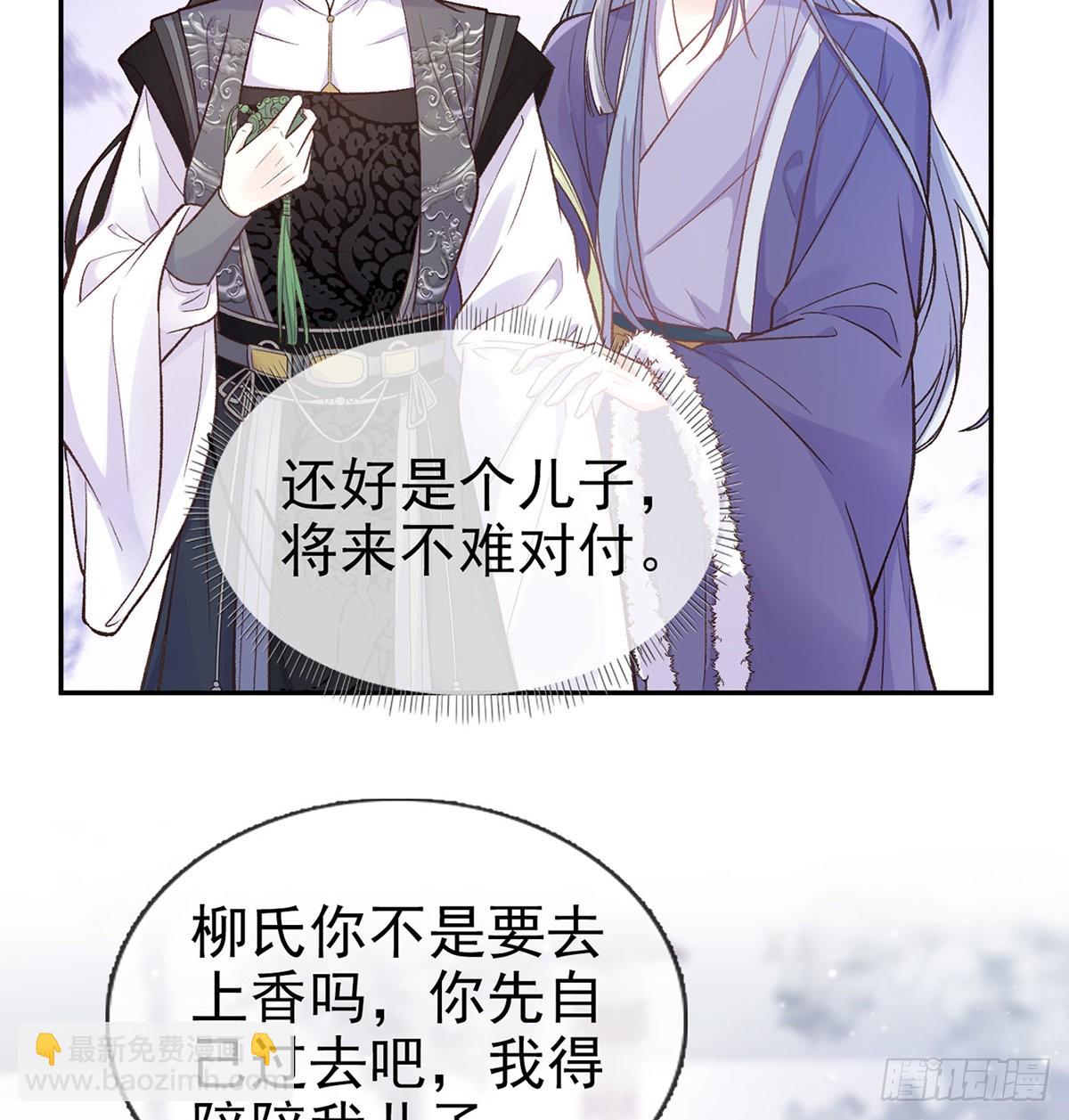 《娇媚夫郎，在线绿茶（绿茶夫君）》我真的是你娘 第18页