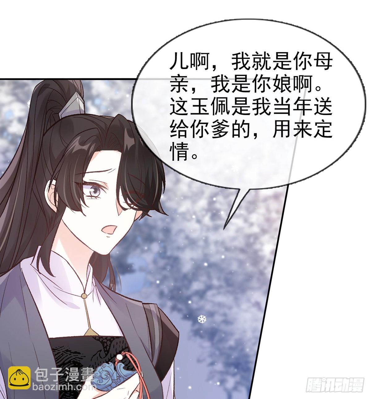 《娇媚夫郎，在线绿茶（绿茶夫君）》我真的是你娘 第21页