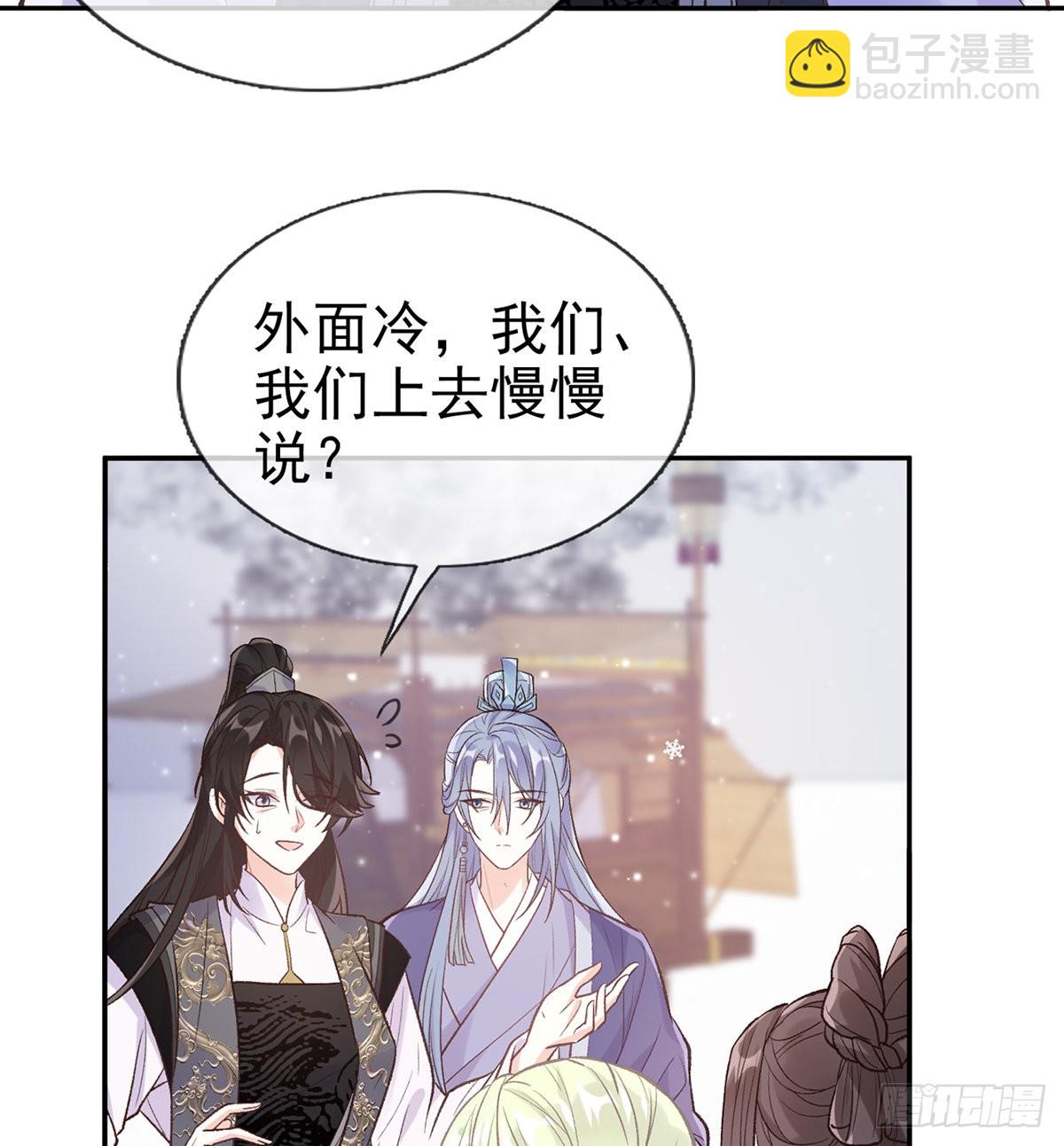 《娇媚夫郎，在线绿茶（绿茶夫君）》我真的是你娘 第25页