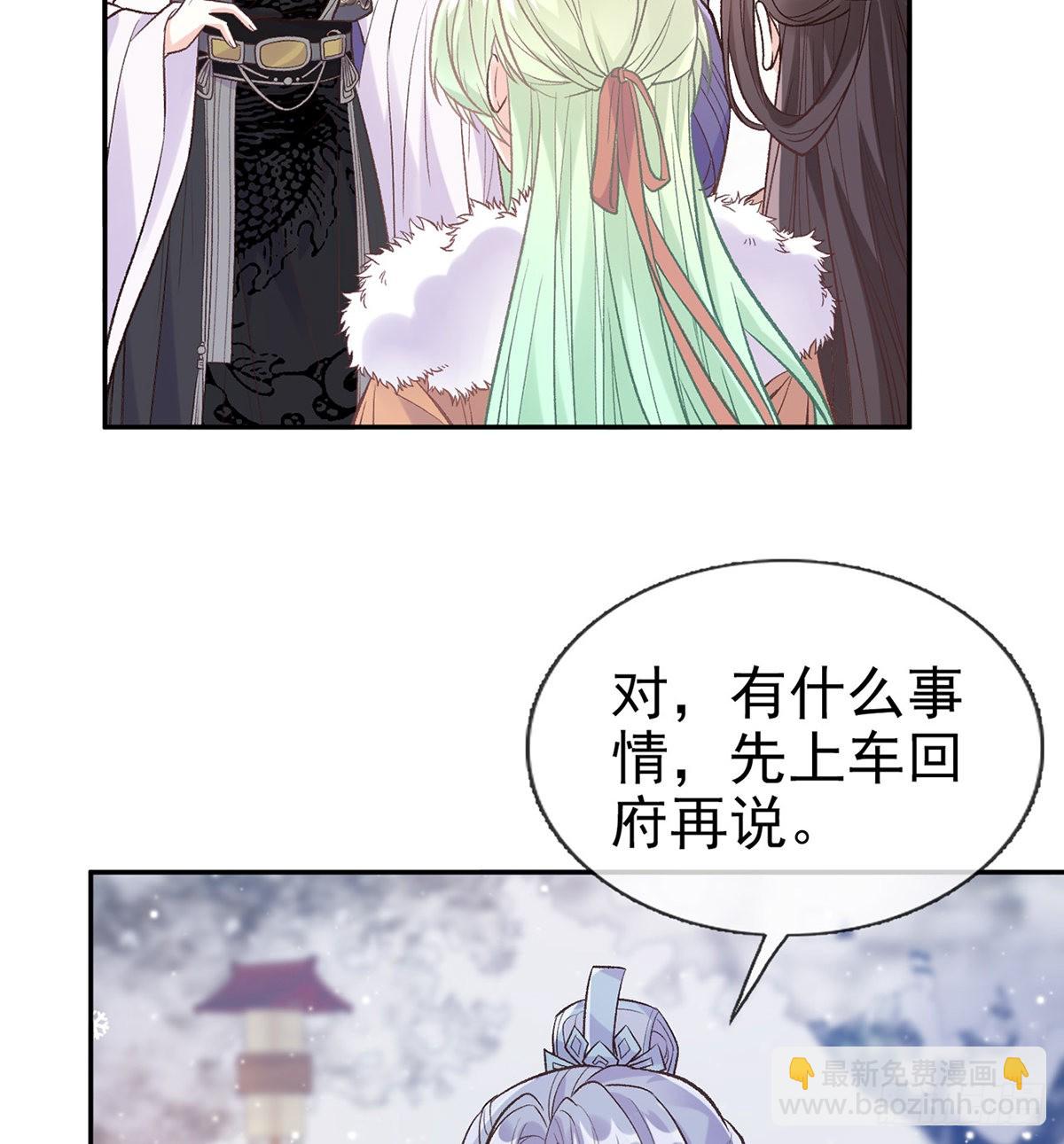 《娇媚夫郎，在线绿茶（绿茶夫君）》我真的是你娘 第26页